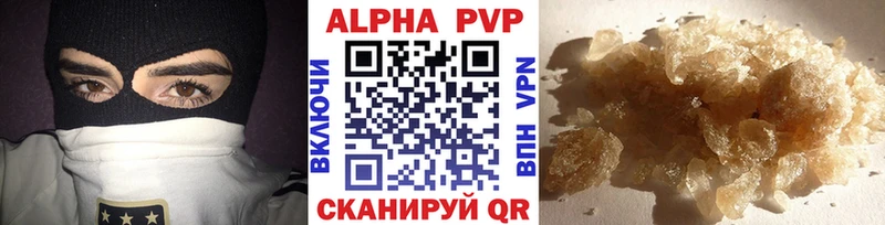 APVP крисы CK  Купить  Советск 