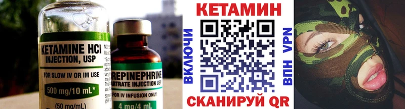 Купить где Советск КЕТАМИН ketamine