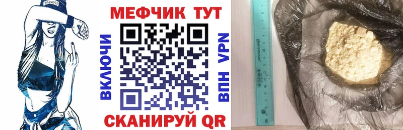Купить Советск Мефедрон мяу мяу