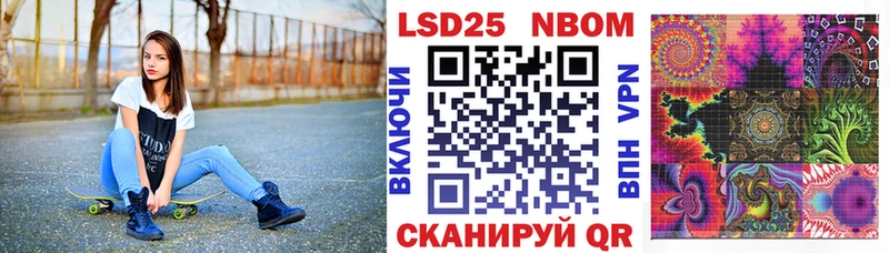 Марки NBOMe 1,8мг  Купить закладки  Советск 